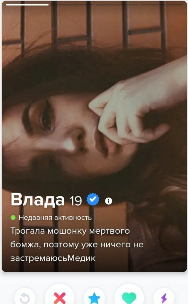 Анкеты с сайта знакомств 17 - Длиннопост, Знакомства, Фотография, Подборка, Tinder