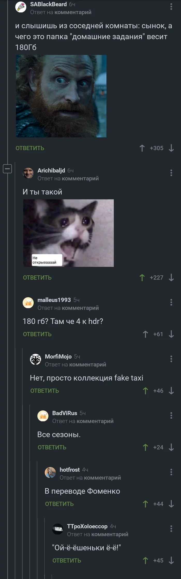 Fake taxi с Николаем Фоменко - Скриншот, Комментарии на Пикабу, Николай Фоменко, Длиннопост, Родители и дети, Fake Taxi