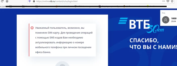 Do you want to fulfill your mortgage obligations? And we will turn off your personal account! (c) VTB - My, Bank, VTB Bank, Mortgage, Coronavirus, Mat, A complaint, Service, Negative