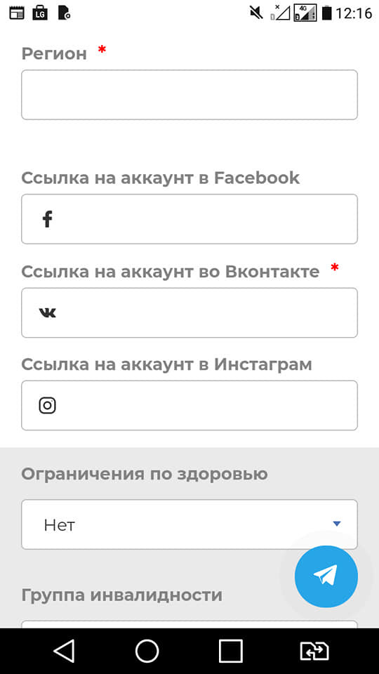 Большой брат слетел с катушек - Facebook, Скриншот, Анкета, Сведения, Длиннопост