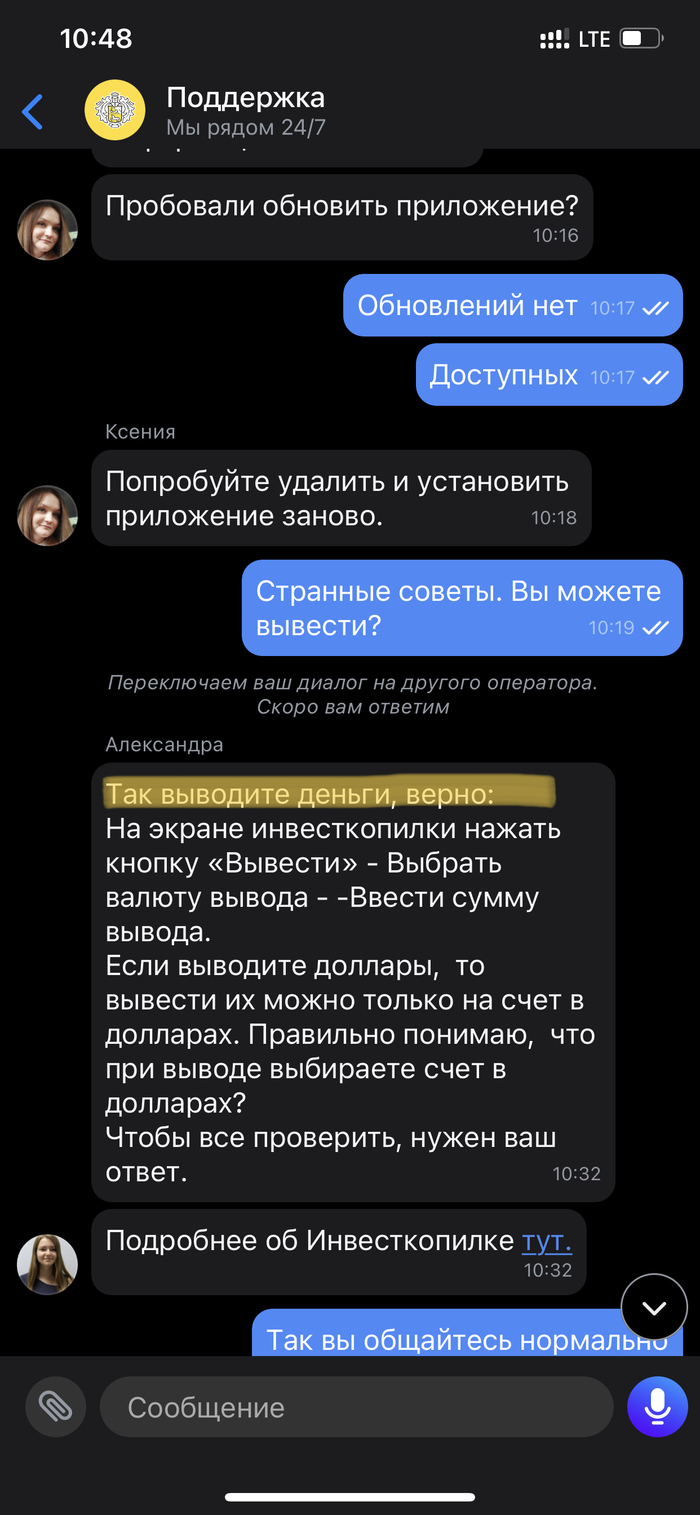 как удалить чат в тинькофф банке в приложении. 1603183226182813910. как удалить чат в тинькофф банке в приложении фото. как удалить чат в тинькофф банке в приложении-1603183226182813910. картинка как удалить чат в тинькофф банке в приложении. картинка 1603183226182813910.
