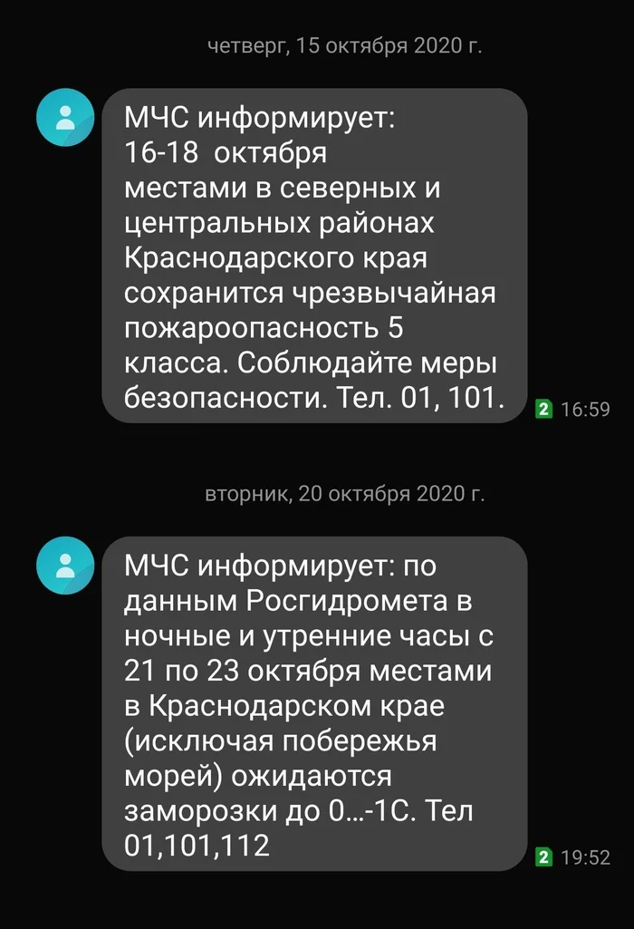 Мягкий климат Краснодара - Моё, Краснодар, Краснодарский Край, Климат