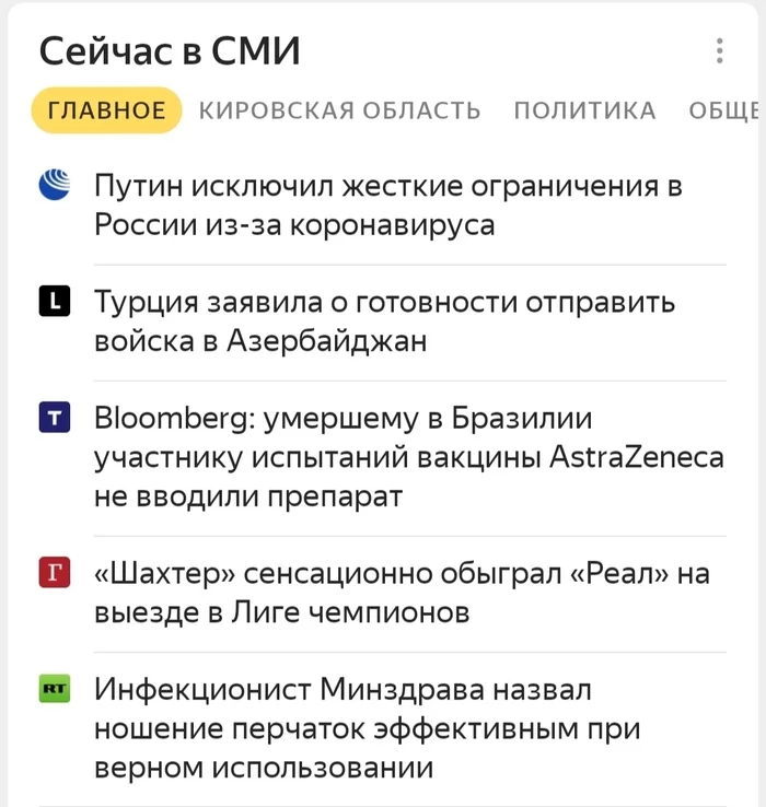 Well, that means we’re definitely waiting. The last authority on the restrictions has spoken out - Coronavirus, Vladimir Putin, Politics