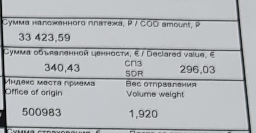 EMS доставка, только посылку мы вам не дадим - Моё, Почта России, Ems, Посылка, Computeruniverse, Длиннопост