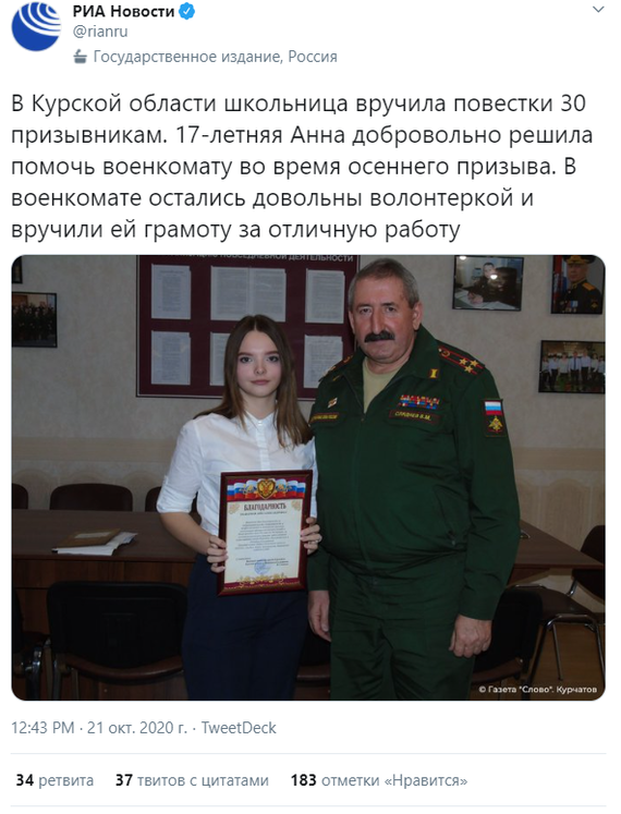 Commissar, good move!) - Army, The appeal, Military commissar, Cunning, Savvy, Kursk region, Schoolgirls, Agenda