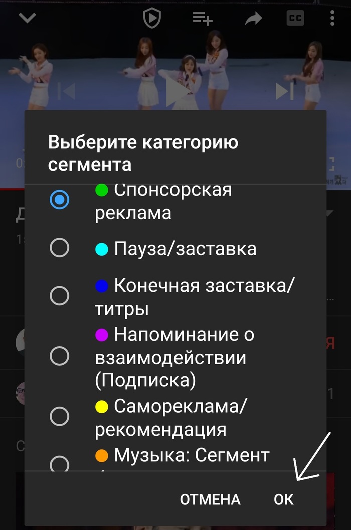 SPONSORBLOCK for youtube vanced. Как ютуб Вансед сделать приложением по умолчанию.