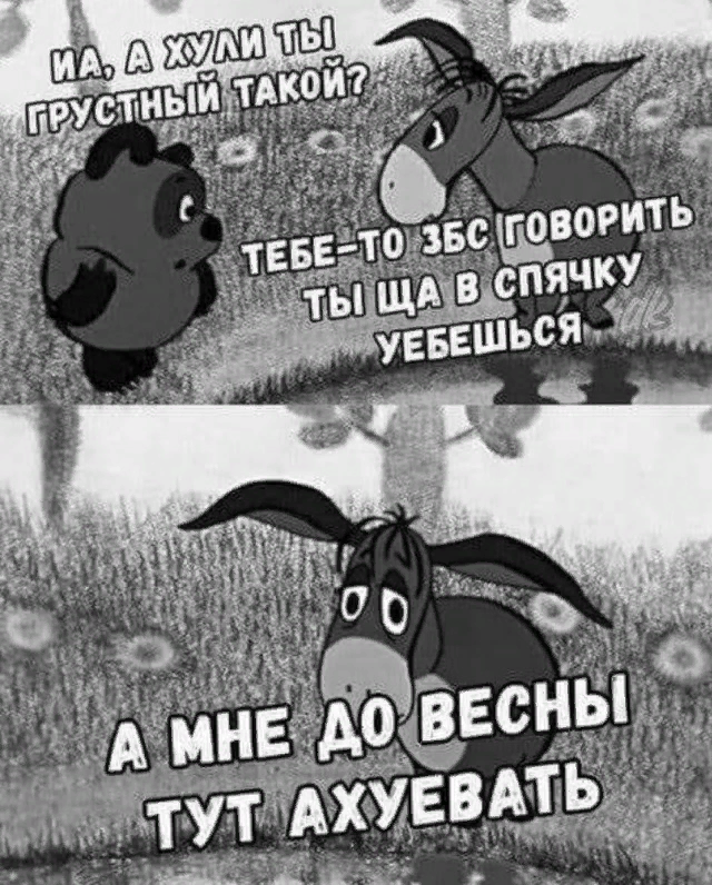 Осенняя история - Юмор, Времена года, Винни-Пух, Ослик Иа, Мат, Картинка с текстом