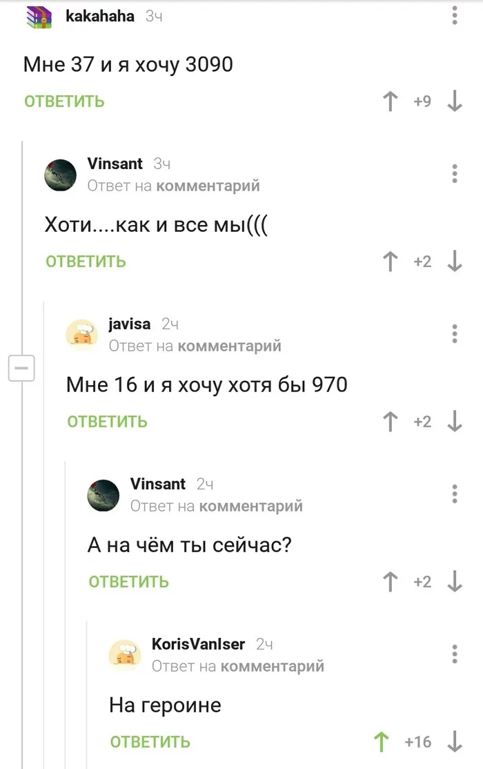 Суровая жизнь геймеров в России - Комментарии, Скриншот, Комментарии на Пикабу, Видеокарта, Nvidia