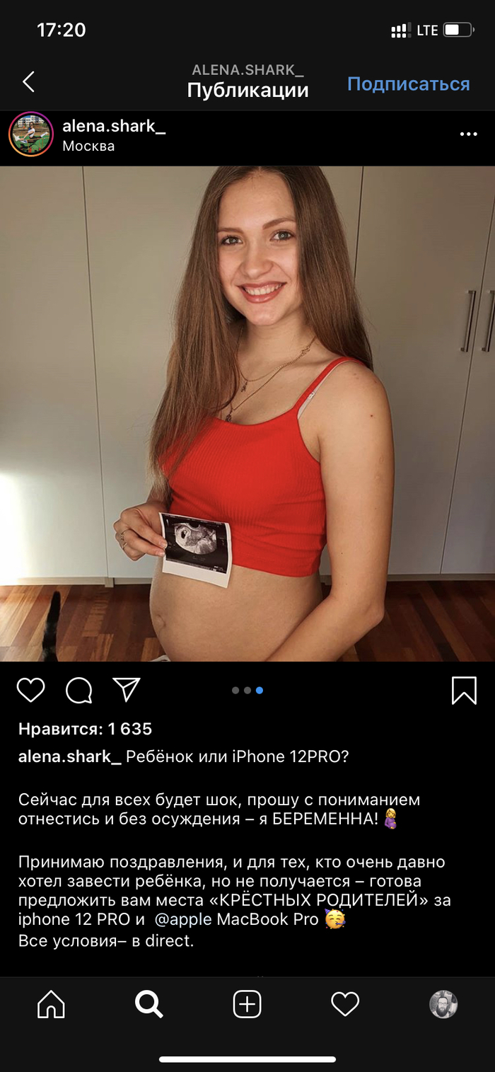 Ребёнок или IPhone 12Pro?