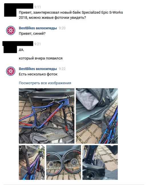 A story about how one rider's bike was stolen - Longpost, Theft, A bike, Negative, Resellers