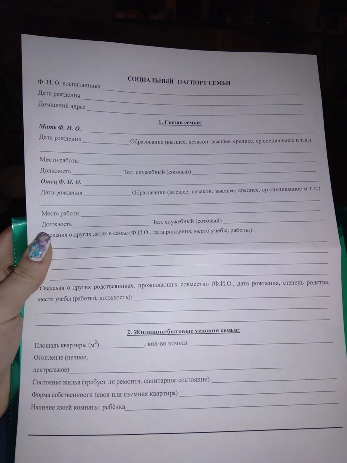 А может вам ещё про интимную жизнь рассказать? - Моё, Сбор данных, Нарушение закона, Мат, Длиннопост