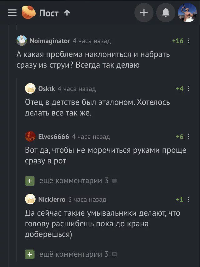 Когда забыл о чем пост и открыл комментарии - Комментарии на Пикабу, Комментарии, Скриншот