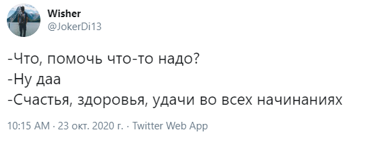 Когда нужна помощь - Моё, Помощь, Актуальное, Юмор, Скриншот