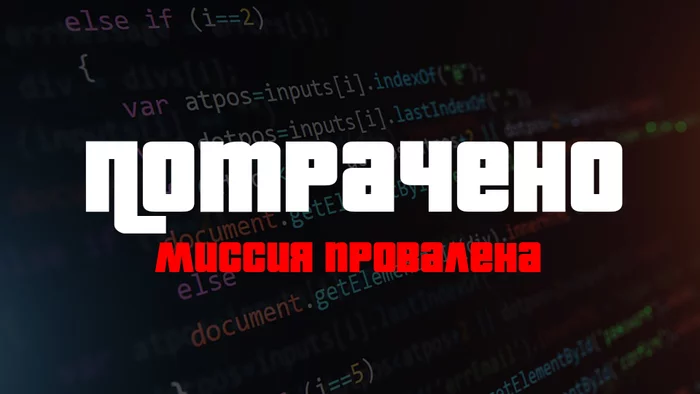 Breaking Bad: Web Developer from Scratch. 1.5 years. PROJECT CLOSED - My, IT, Programming, Career, Javascript, Web development, Frontend, Web, Longpost