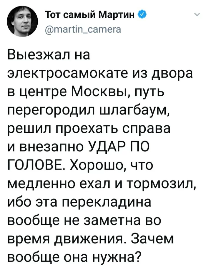 Дорожно-самокатное происшествие - Город, Электросамокат, Происшествие, Twitter, Скриншот, Фотография, Длиннопост