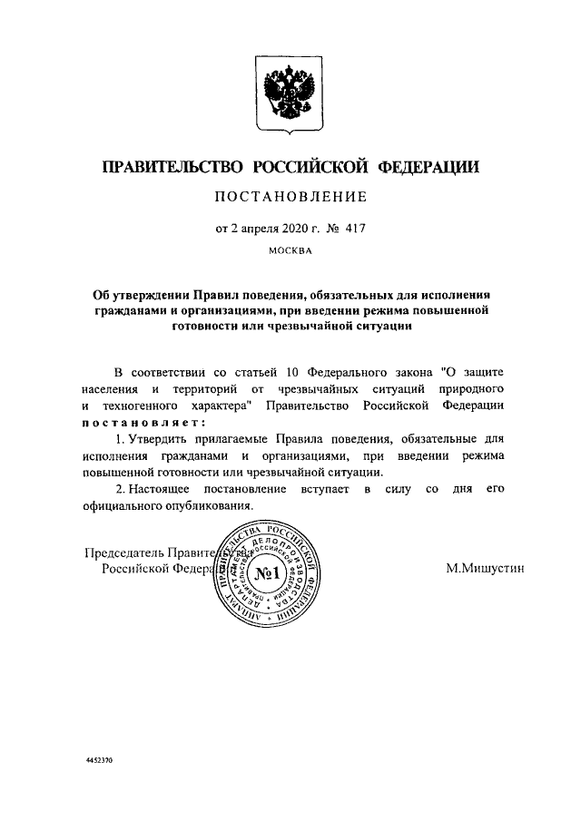 имеют ли право не пускать в метро без маски
