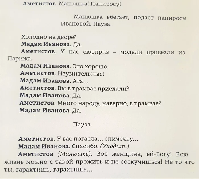 Идеальный разговор с женщиной по мнению Булгакова - Михаил Булгаков, Женщины, Разговор, Молчание, Книги