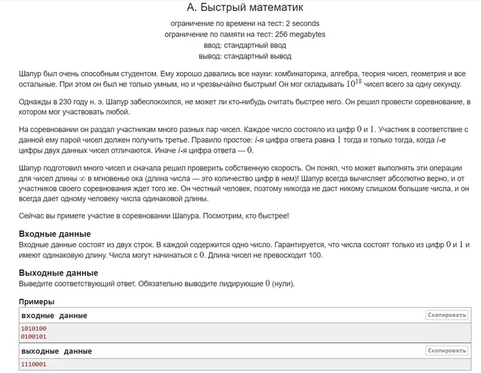 Решаем задачи по python - Моё, Python, Олимпиада, Задача, Длиннопост
