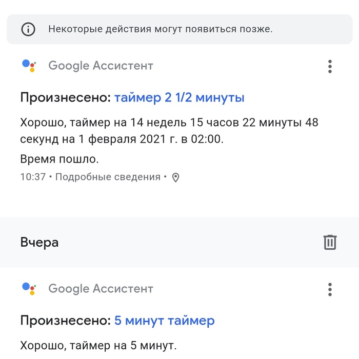       Google Assistant, Android, , 