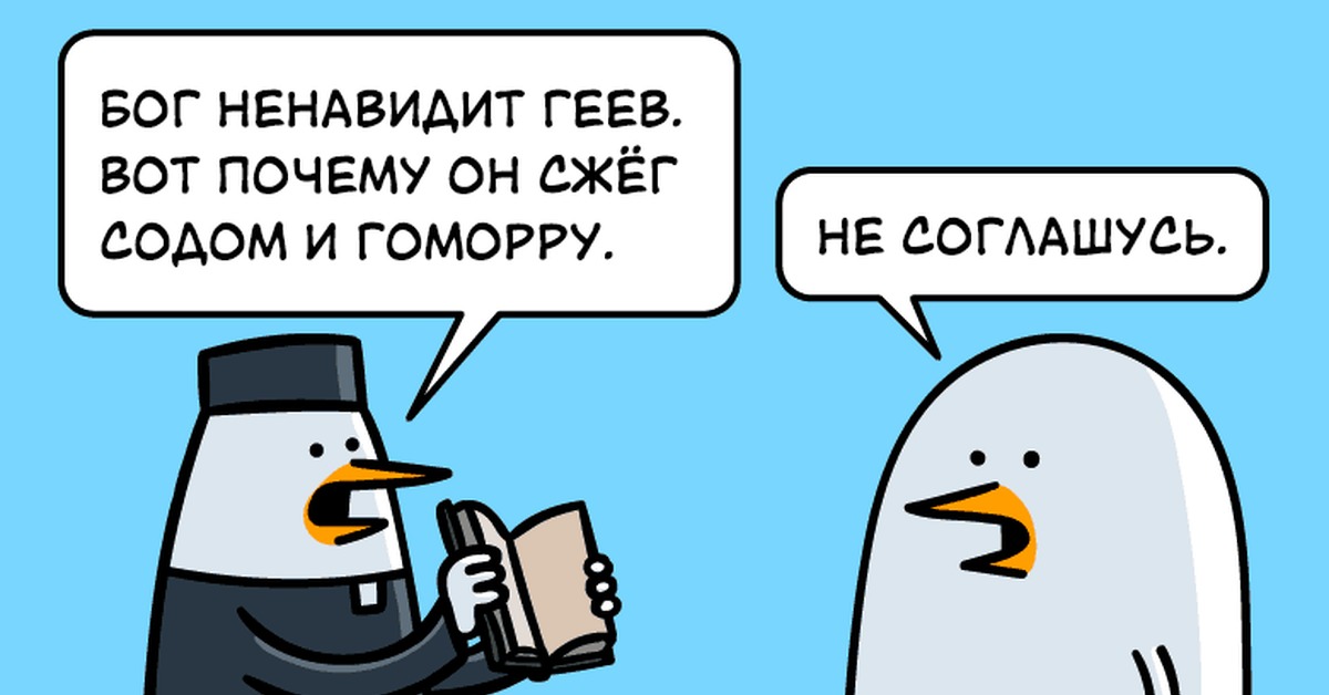Бог гордым противится а смиренным даёт благодать иаков. Дьявол сказал люди странные. Господь ненавидит. Ненавижу бога. Ненавижу бога.