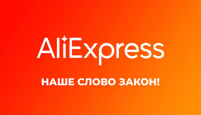 AliExpress. Почти бриллиант. Гоняй "туда-сюда"
