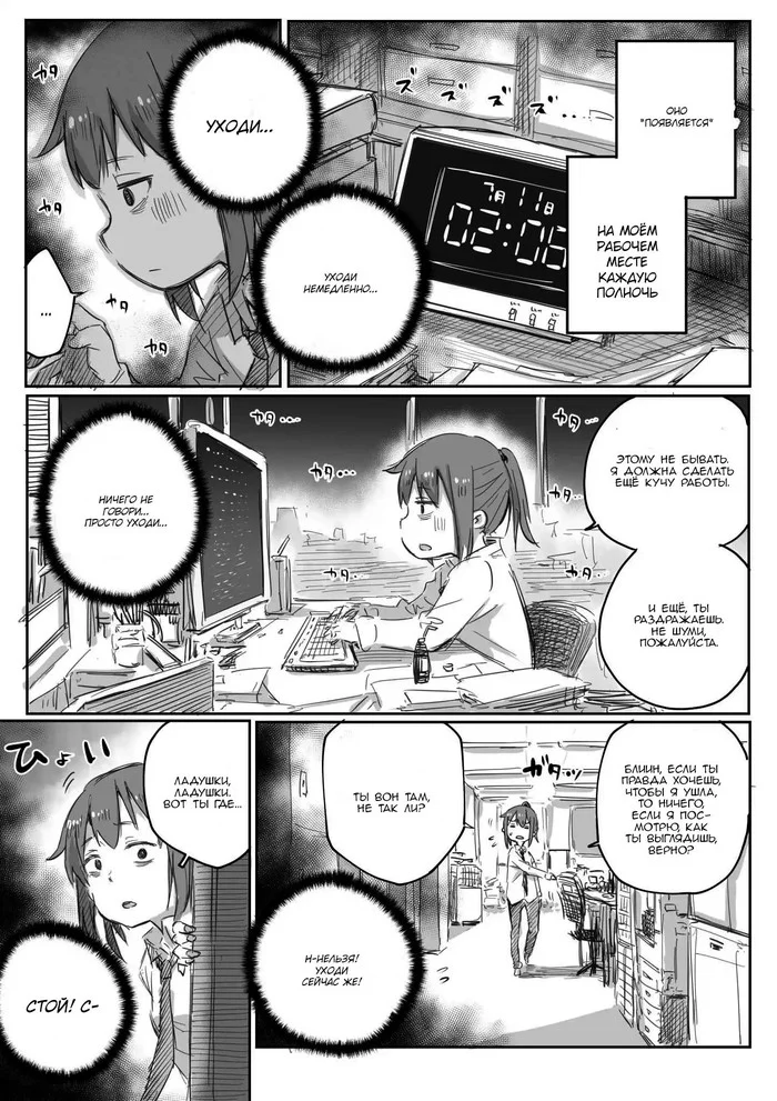 A couple of funny fragments from manga (part 19) - Anime, Manga, Comedy, Fantasy, Housemaid, Loli, Shotacon, Longpost, Milota