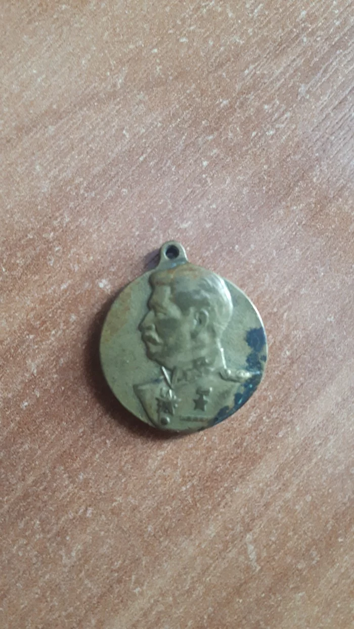 Help me find out what it is. I searched on the Internet, but didn’t find anything. Thank you in advance - My, Medallion, Coin, The order