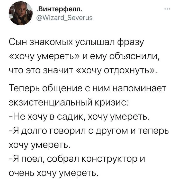 Хорошо поумирал в выходные, а теперь можно и поработать - Из сети, Картинка с текстом, Забавное, Twitter, Экзистенциальный кризис