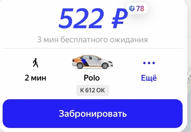 Yandex and Logic - My, Logics, Yandex., Yandex Taxi, Greed