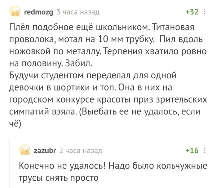 Про кольчугу - Комментарии на Пикабу, Комментарии, Кольчуга