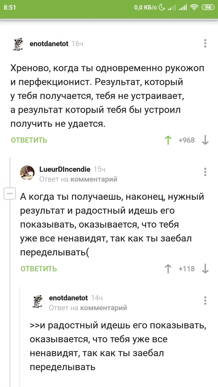 Рукожопный перфекционизм - Комментарии на Пикабу, Скриншот, Рукожоп, Перфекционизм