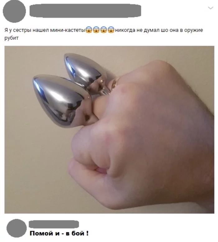 Sister is a fighting woman - Memes, Humor, Weapon, Sisters, Find, Screenshot, Picture with text, Brass knuckles, Butt plug, Comments