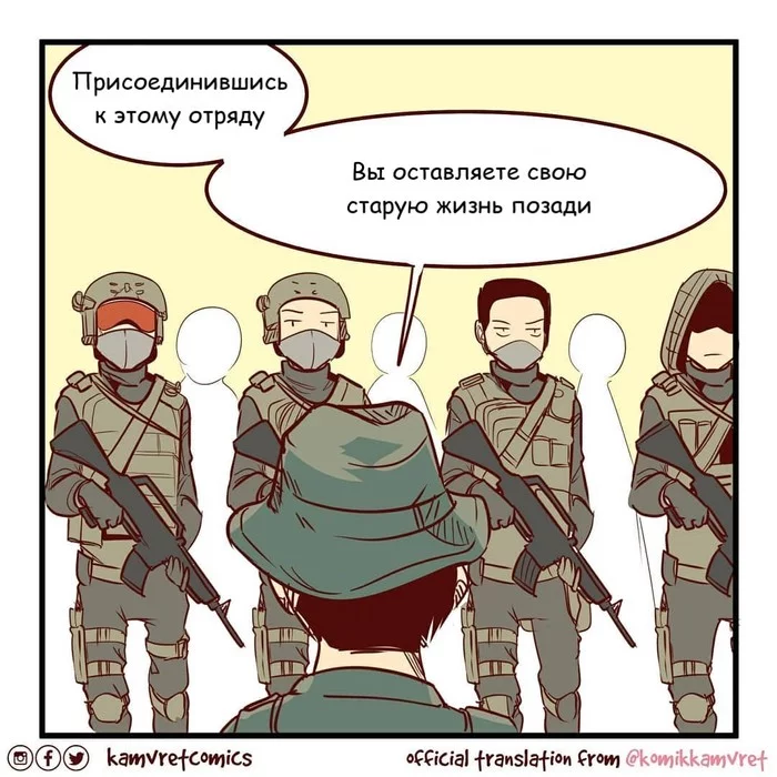 Армия - Комиксы, Komikkamvret, Армия, Длиннопост, Перевел сам