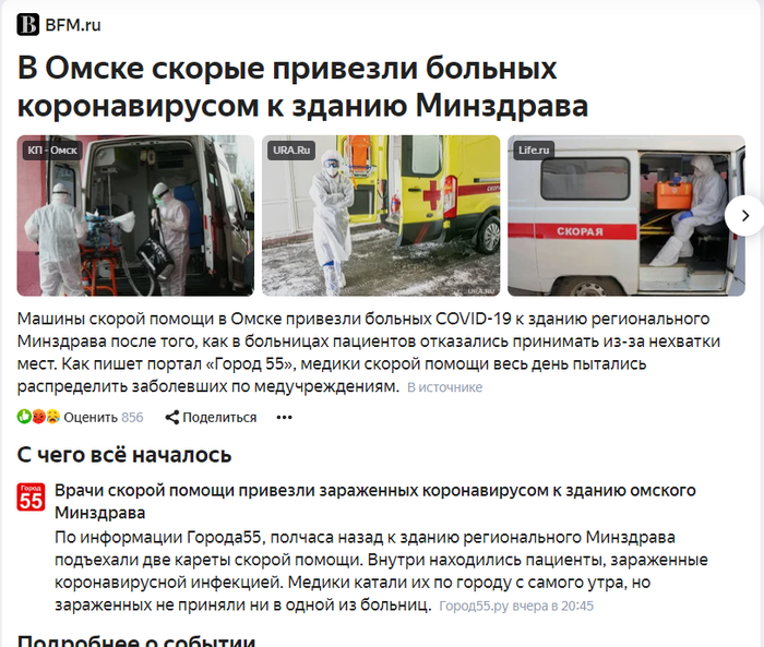 Из Омска уехать нельзя и пациентов возят по кругу