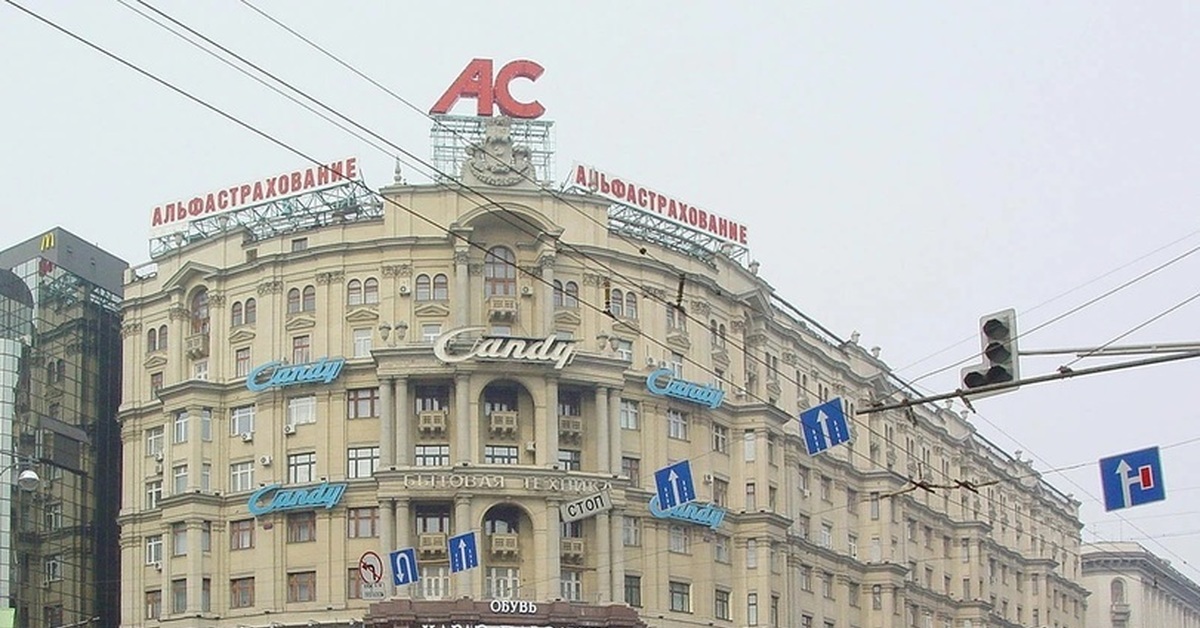 Тверская 9 Фото