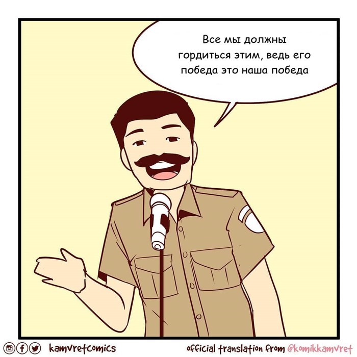  , Komikkamvret, , , , ,  