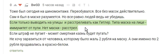 Reply to the post “In Omsk, ambulances brought coronavirus patients to the Ministry of Health building” - news, Omsk, Coronavirus, Vladimir Putin, Effective manager, Mat, Reply to post, Longpost, Politics