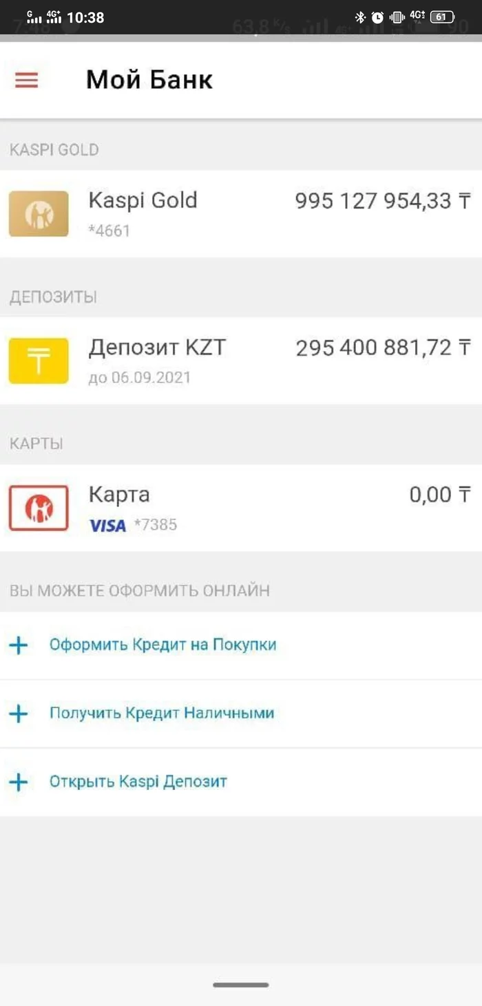 Kaspi bank experienced a global outage - My, Kaspiy Bank, Crash, news, Kazakhstan, Longpost