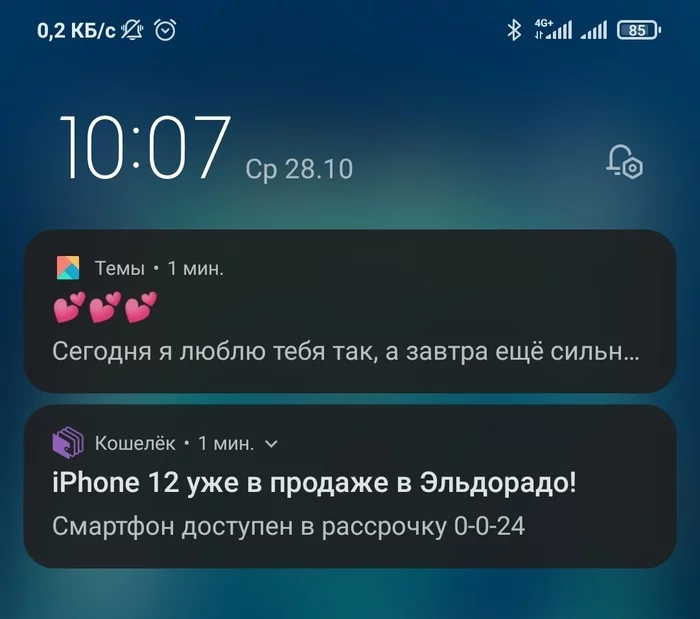 Продолжение поста «Самое бескомпромиссное приложение Xiaomi» - Моё, Приложение на Android, Телефон, Ответ на пост