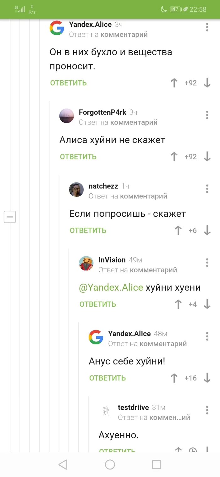 Eh, Alice... - Comments on Peekaboo, Screenshot, Longpost, Yandex Alice