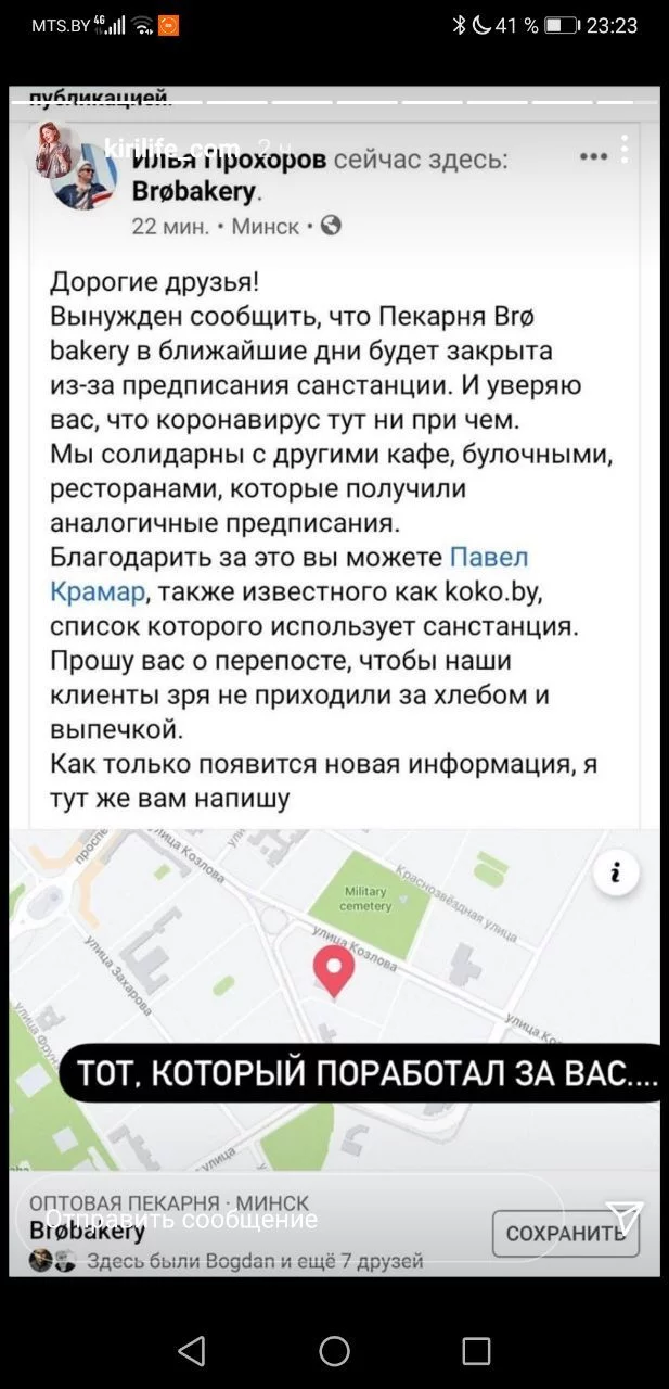 Reply to the post “Business on strike in Belarus as a form of art” - Politics, Strike, Republic of Belarus, Protests in Belarus, Reply to post, Longpost