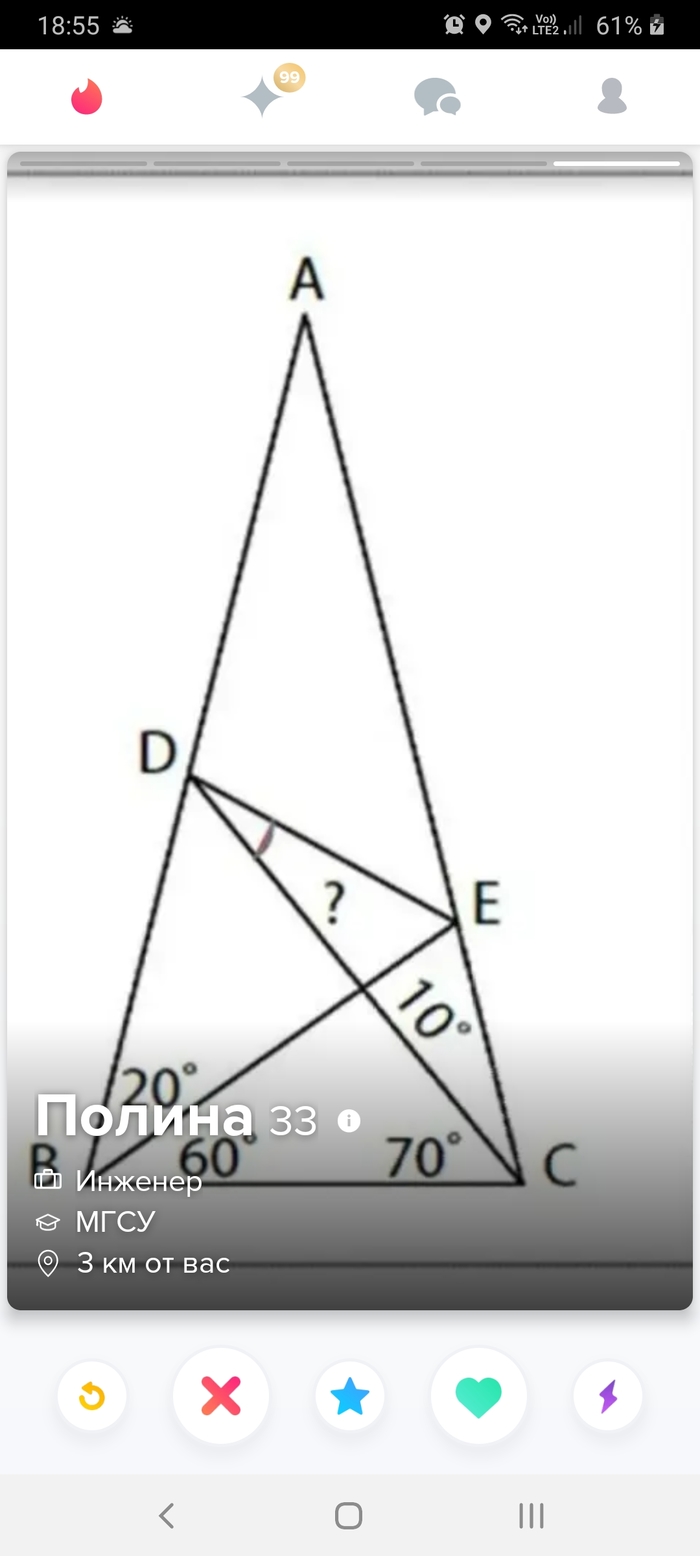 Задача из Тиндера