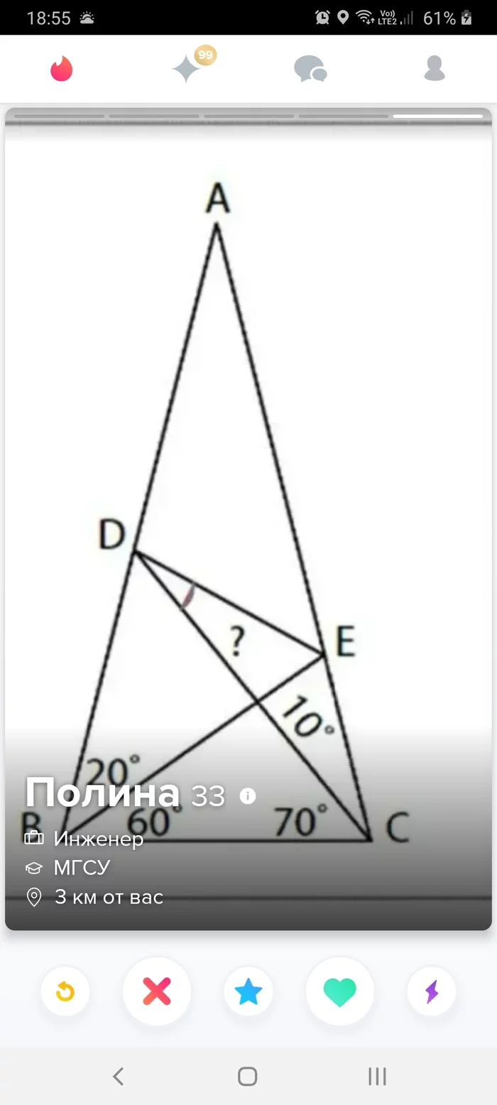 Задача из Тиндера - Знакомства, Сайт знакомств, Анкета, Длиннопост