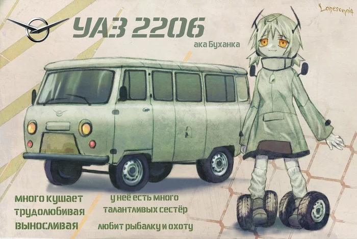 UAZ 2206 - UAZ, Anime, UAZ loaf, Humanization
