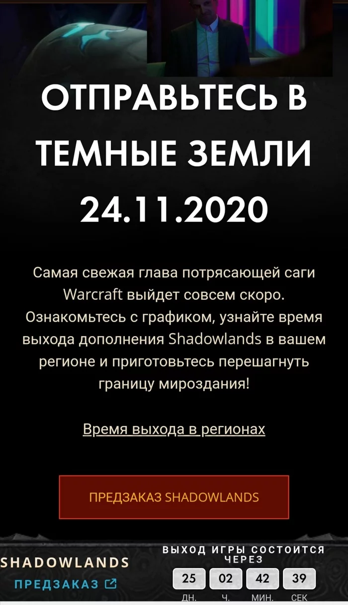 New release date for WoW SL - Warcraft history, release date, World of warcraft, Games