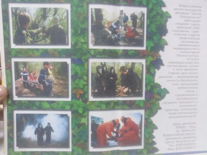 ОБЖ - Находка, Учебник, Воспоминания, Школа, Урок, ОБЖ, Длиннопост