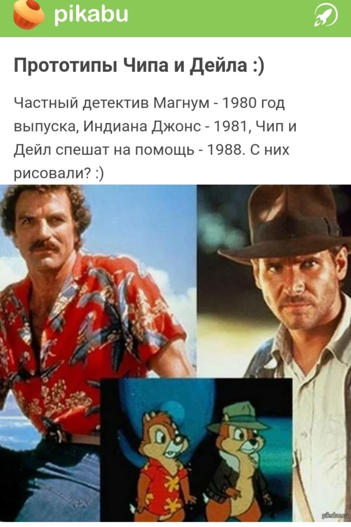 My life will never be the same) - Chip and Dale, Indiana Jones, Private Detective Magnum, Enlightenment, Longpost, Screenshot