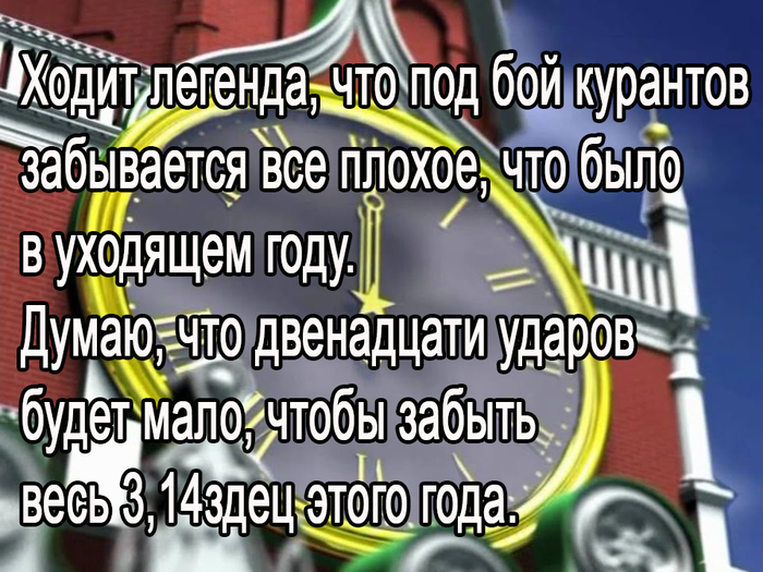 Ох, уж эти легенды...