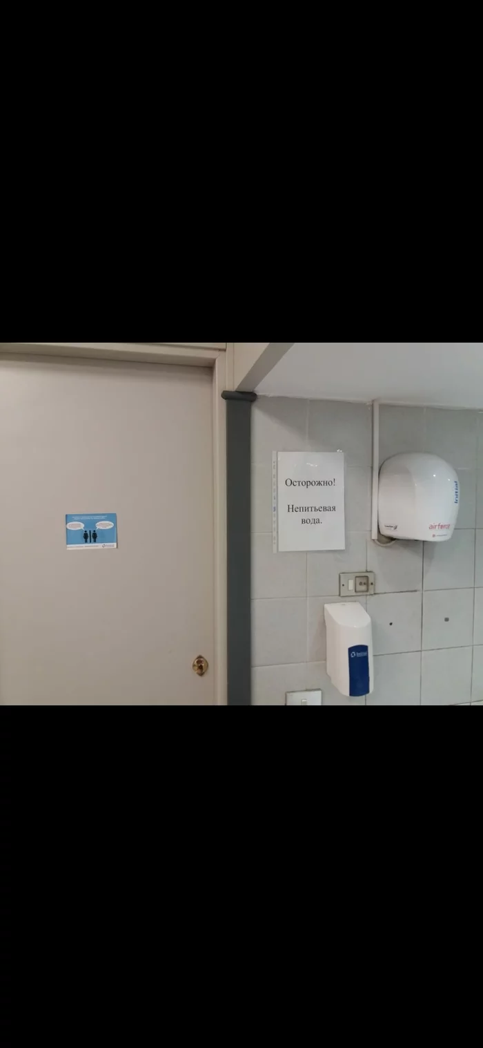 Advertisement in a toilet near the Vatican - My, Italy, Russians, Funny ads, Longpost