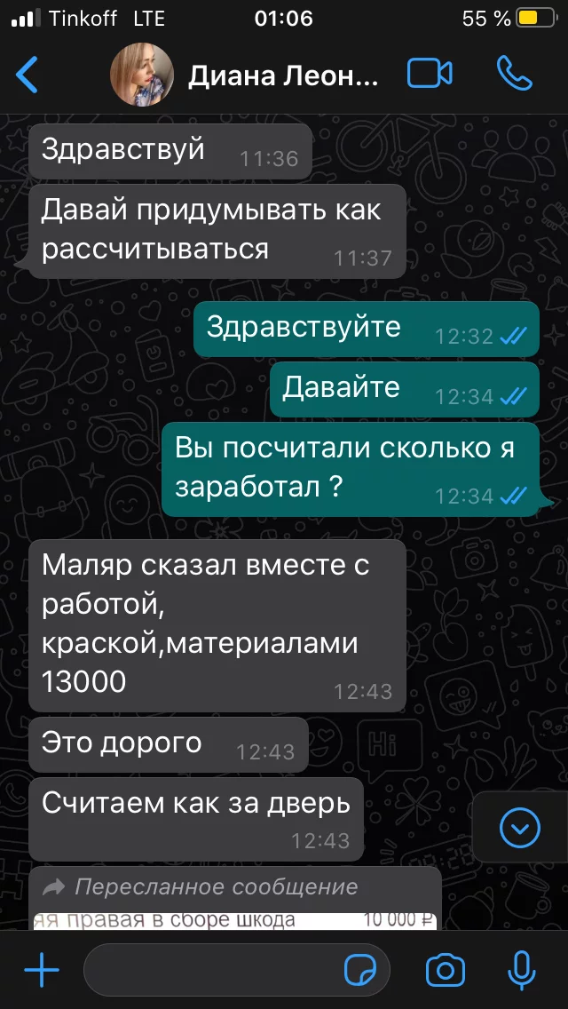 “Я с дураками не разговариваю. ПАУЗА. Можешь приехать в офис поговорить?” - Моё, Работа, Такси, Работодатель, ДТП, Видео, Длиннопост, Конфликт